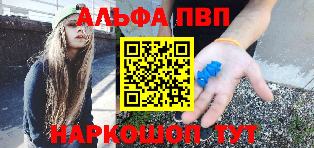 Кунгур  Alpha PVP Соль  Вход с VPN  A-PVP крисы CK 