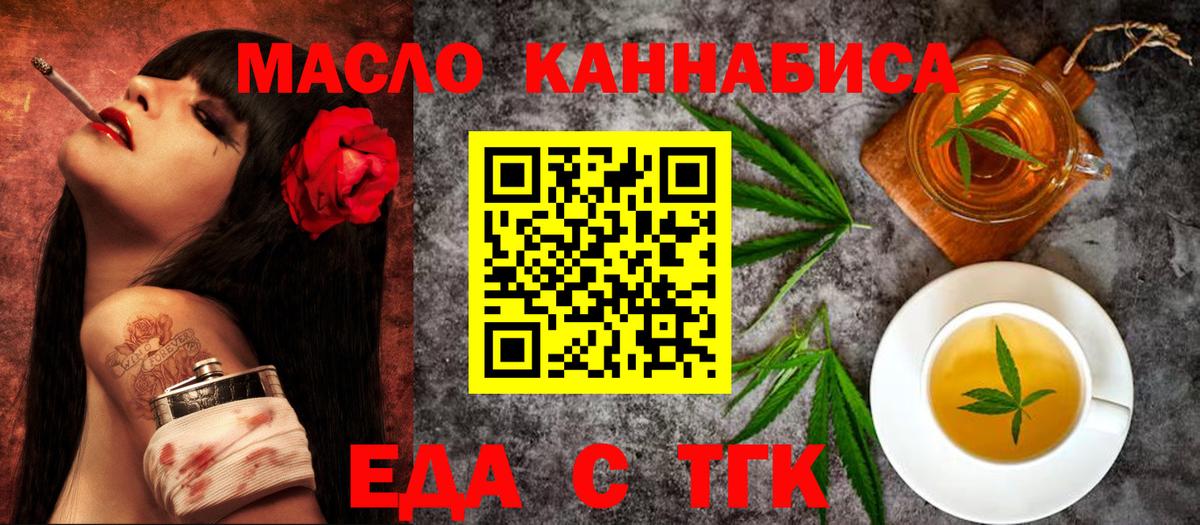 Кунгур  Печенье с ТГК марихуана  Вход с VPN 