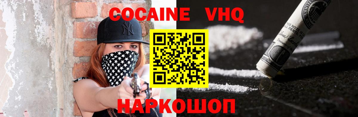 Кокаин FishScale Кунгур