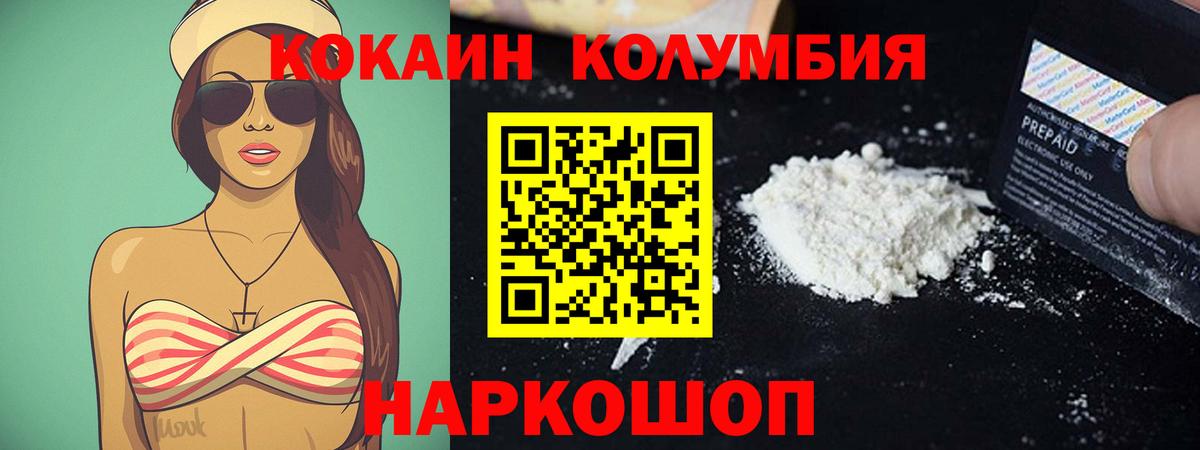 Cocaine  Вход с VPN  Кокаин Эквадор  Кунгур  КОКАИН 98% 
