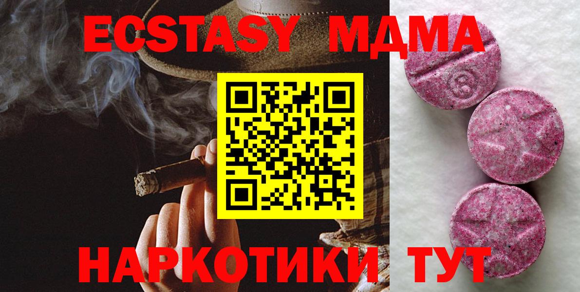 Ecstasy DUBAI  Вход с VPN  Ecstasy  Кунгур  Ecstasy mix 