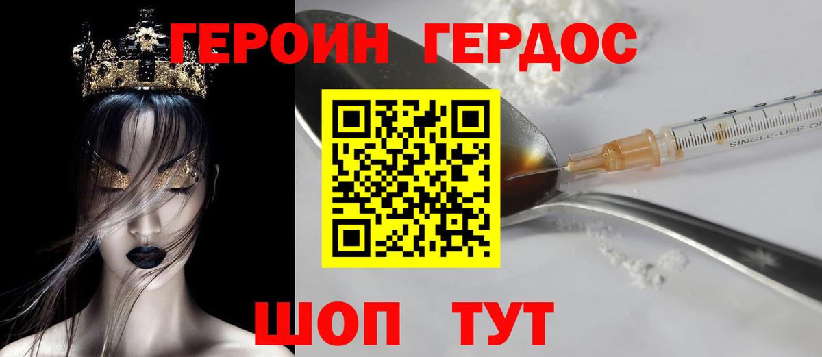 Кунгур  Героин афганец  Вход с VPN 