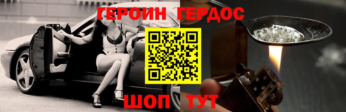 Героин VHQ Кунгур