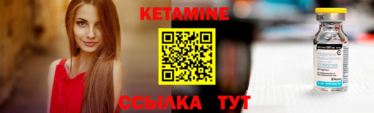 Кетамин ketamine  Вход с VPN  КЕТАМИН VHQ  Кунгур 