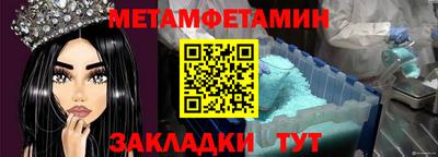 мет Ирбит