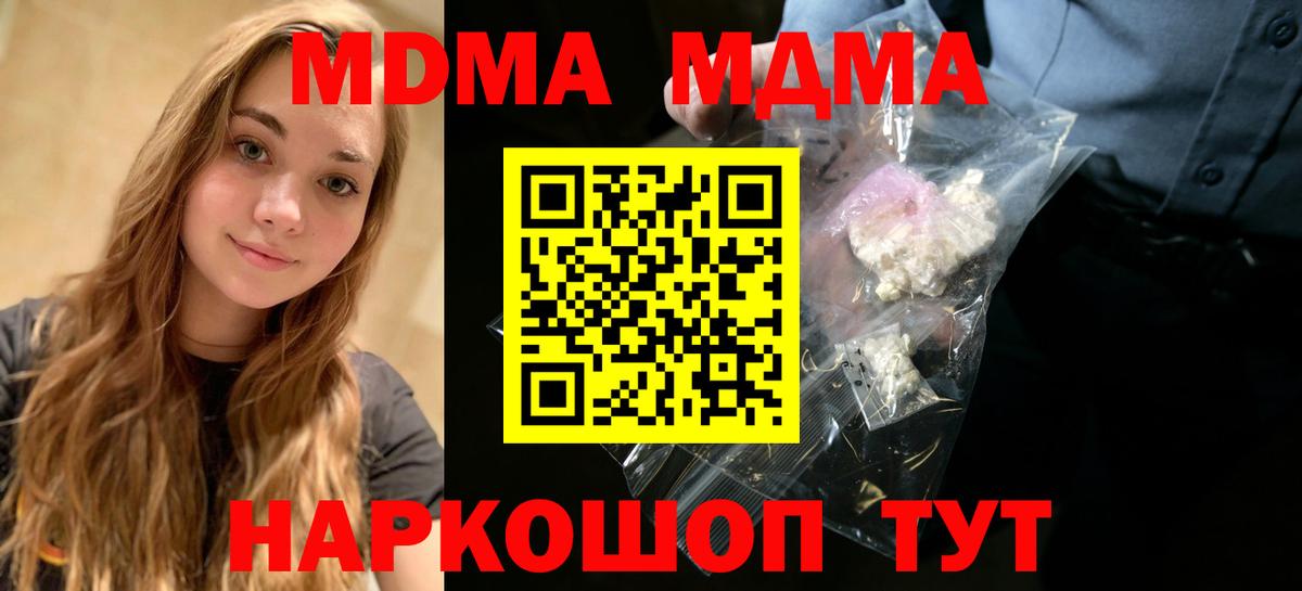 Кунгур  МДМА кристаллы  MDMA VHQ  Вход с VPN 