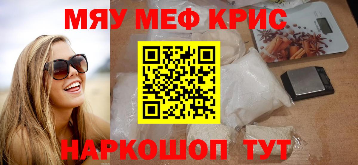 МЕФ кристаллы Кунгур