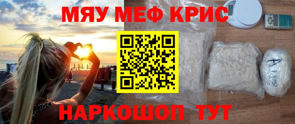 Кунгур  Меф  Вход с VPN  Мефедрон mephedrone 