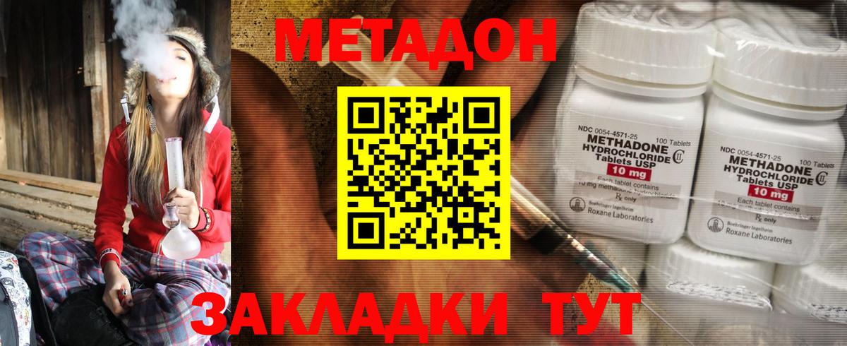 МЕТАДОН мёд  ОМГ ОМГ как зайти  Метадон methadone  Кунгур  Вход с VPN 