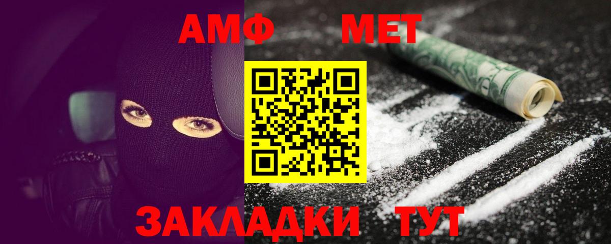 Метамфетамин витя  Вход с VPN  Кунгур 