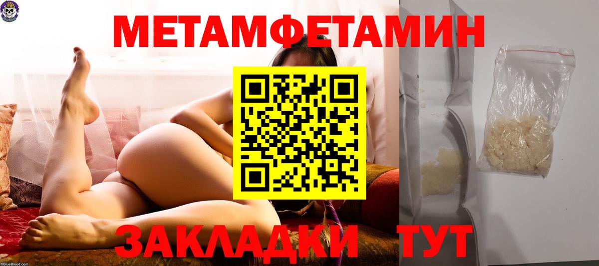 Метамфетамин кристалл Кунгур
