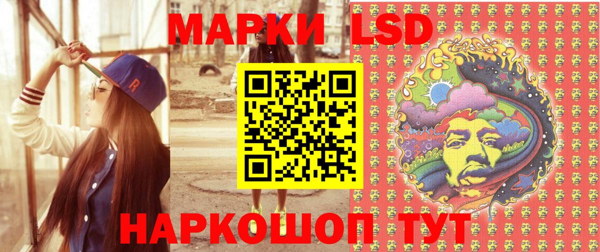 Кунгур  Наркотические марки 1,8мг  Вход с VPN  Наркотические марки 1,8мг 