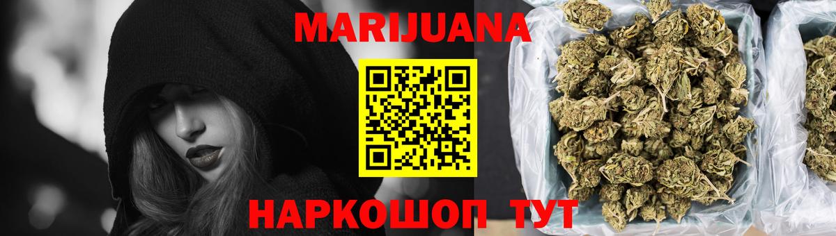 МАРИХУАНА OG Kush  МАРИХУАНА тримм  Бошки Шишки VHQ  Конопля тримм  Кунгур  Вход с VPN 